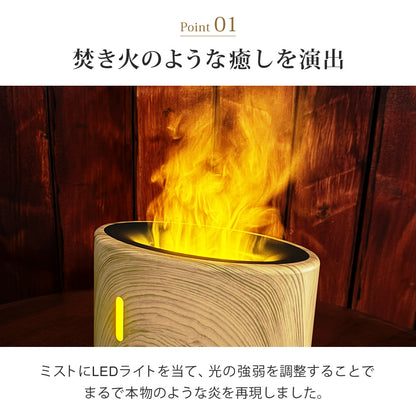 【当店限定180日延長保証】SunRuck 焚き火風LEDライトアロマディフューザー サンルック SR-FAH020-NW