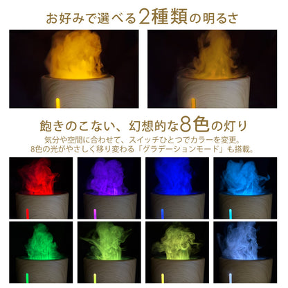 【当店限定180日延長保証】SunRuck 焚き火風LEDライトアロマディフューザー サンルック SR-FAH020-NW
