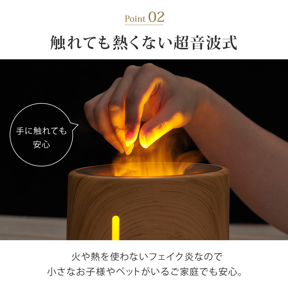【当店限定180日延長保証】SunRuck 焚き火風LEDライトアロマディフューザー サンルック SR-FAH020-NW