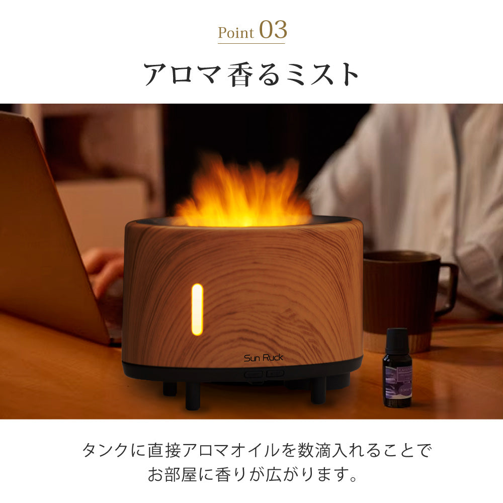 【当店限定180日延長保証】SunRuck 焚き火風LEDライトアロマディフューザー サンルック SR-FAH020-NW