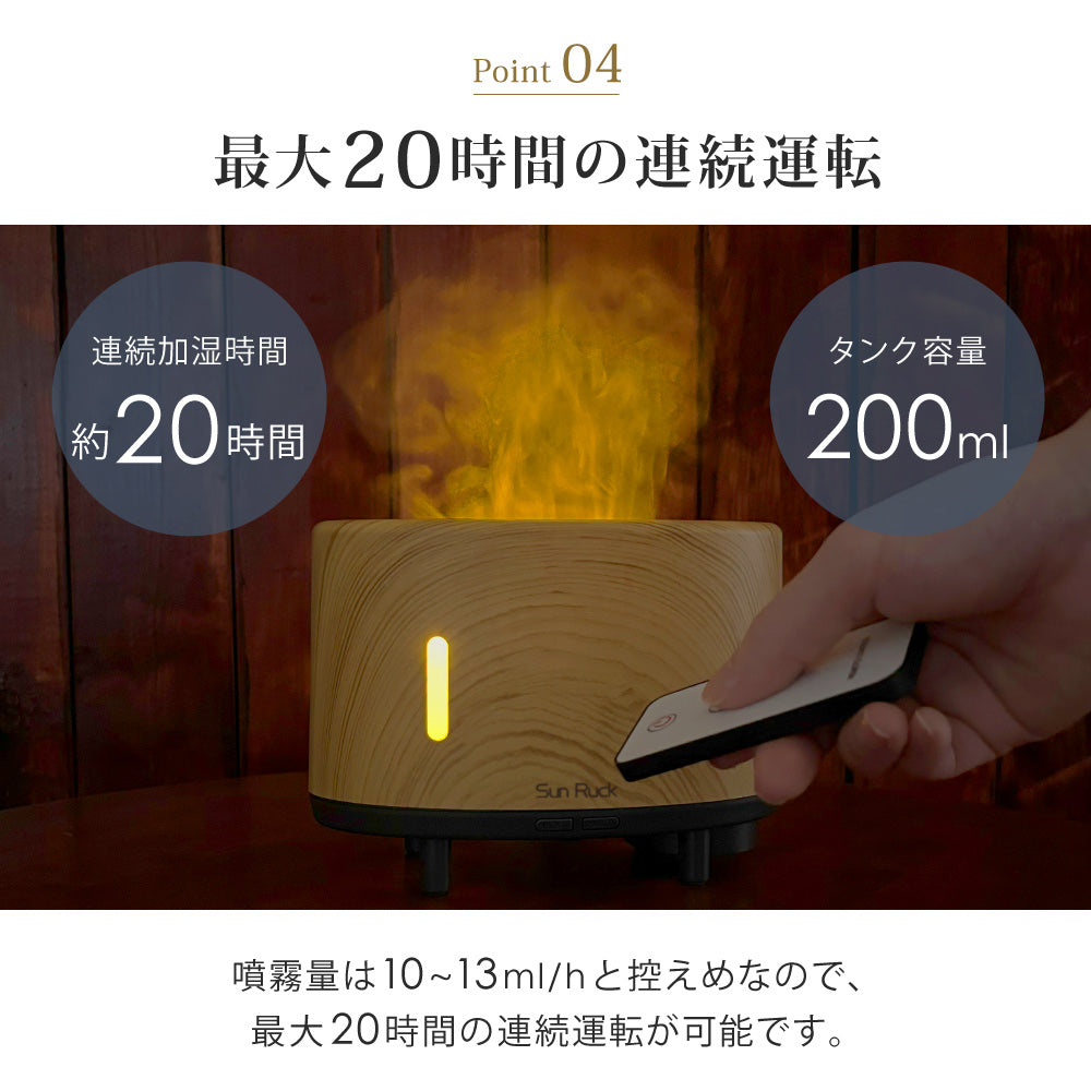 【当店限定180日延長保証】SunRuck 焚き火風LEDライトアロマディフューザー サンルック SR-FAH020-NW