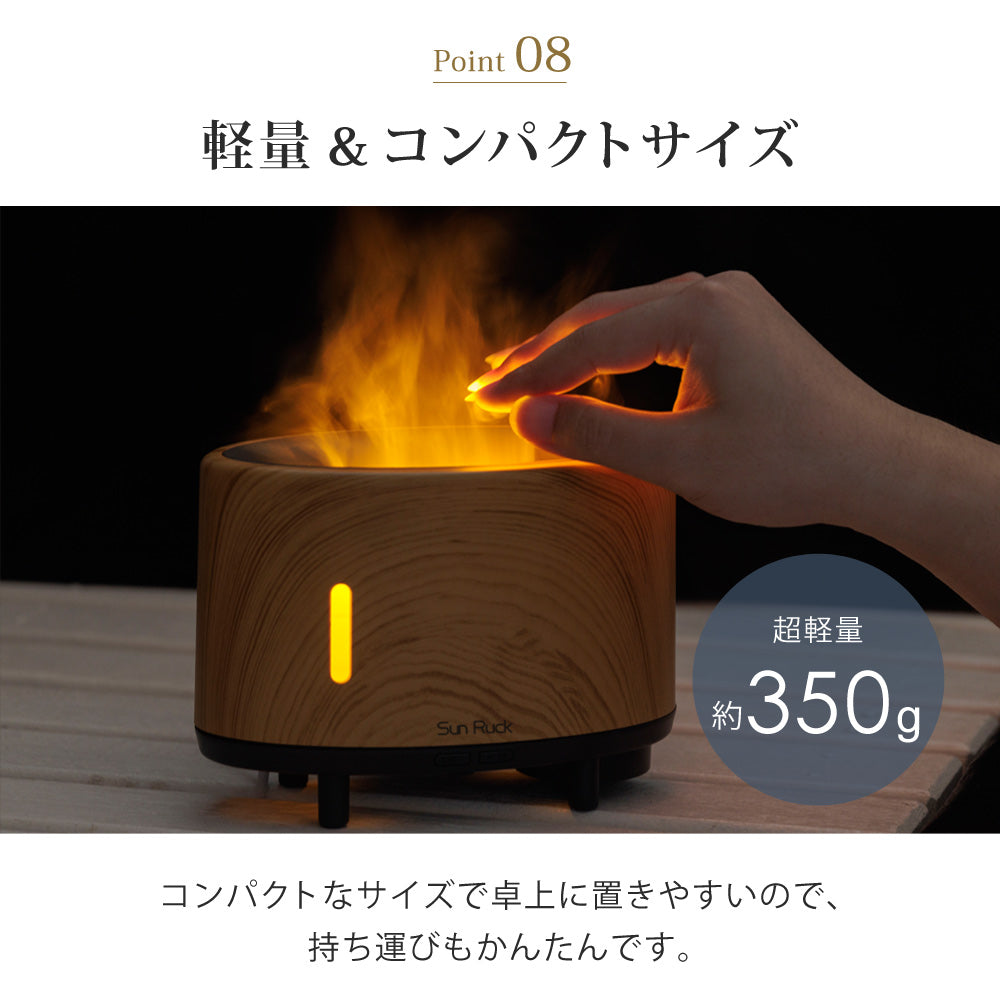 【当店限定180日延長保証】SunRuck 焚き火風LEDライトアロマディフューザー サンルック SR-FAH020-NW
