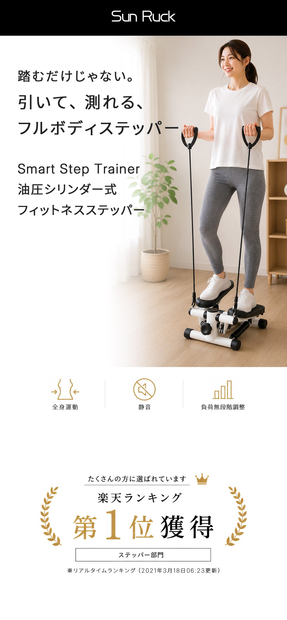 【当店限定180日延長保証】 SunRuck フィットネスステッパー サンルック SR-FT028