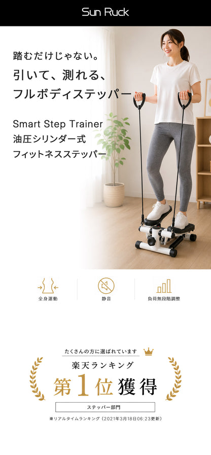 【当店限定180日延長保証】 SunRuck フィットネスステッパー サンルック SR-FT028