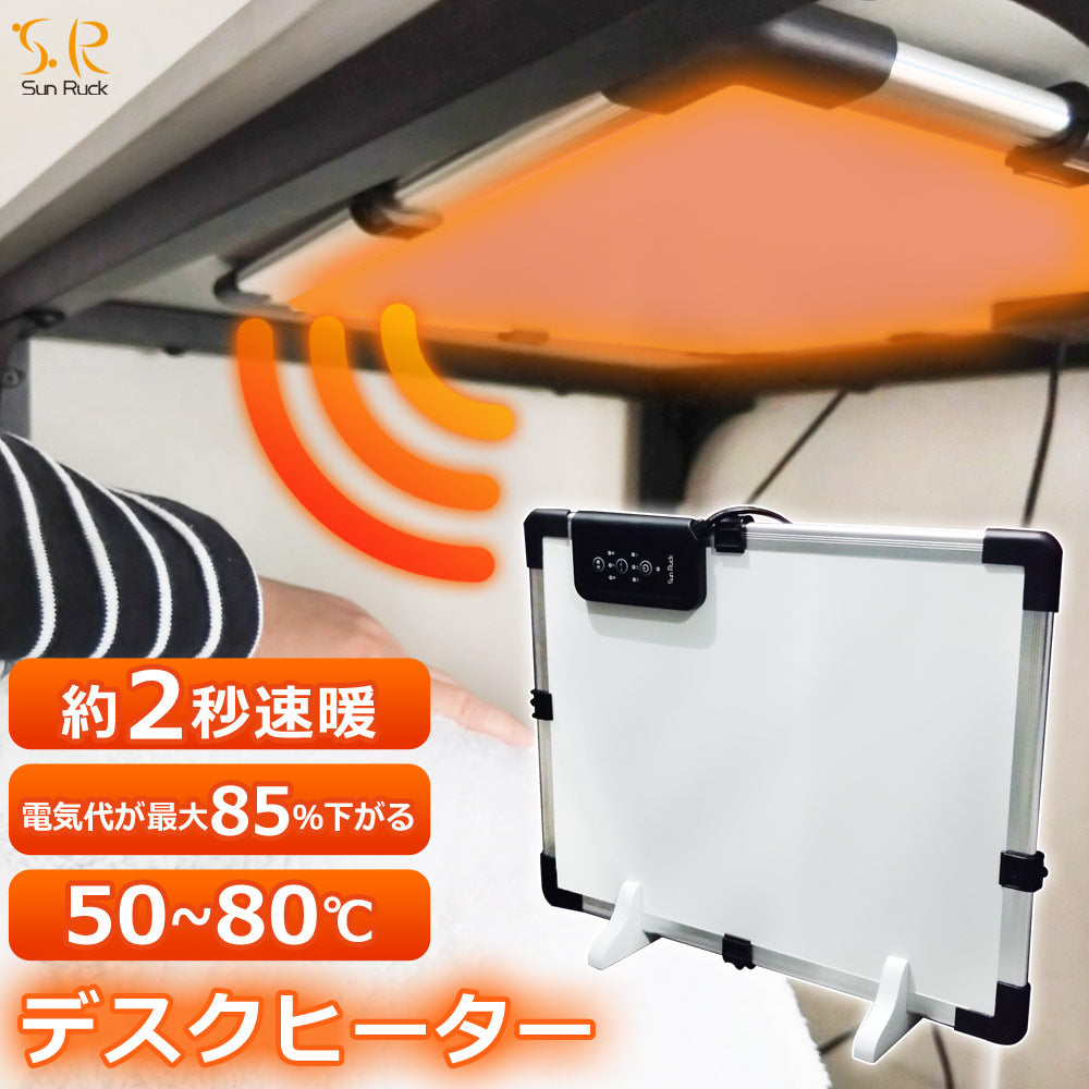 【当店限定180日延長保証】 SunRuck デスクパネルヒーター だんぼくん サンルック SR-HD3645-W