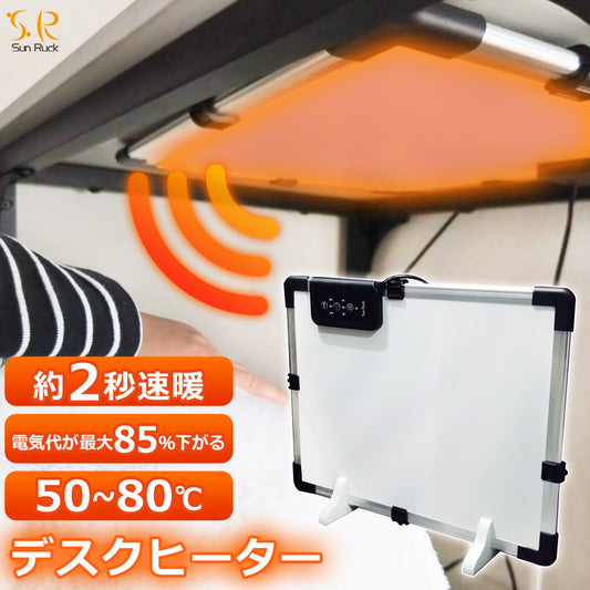 【当店限定180日延長保証】 SunRuck デスクパネルヒーター だんぼくん サンルック SR-HD3645-W