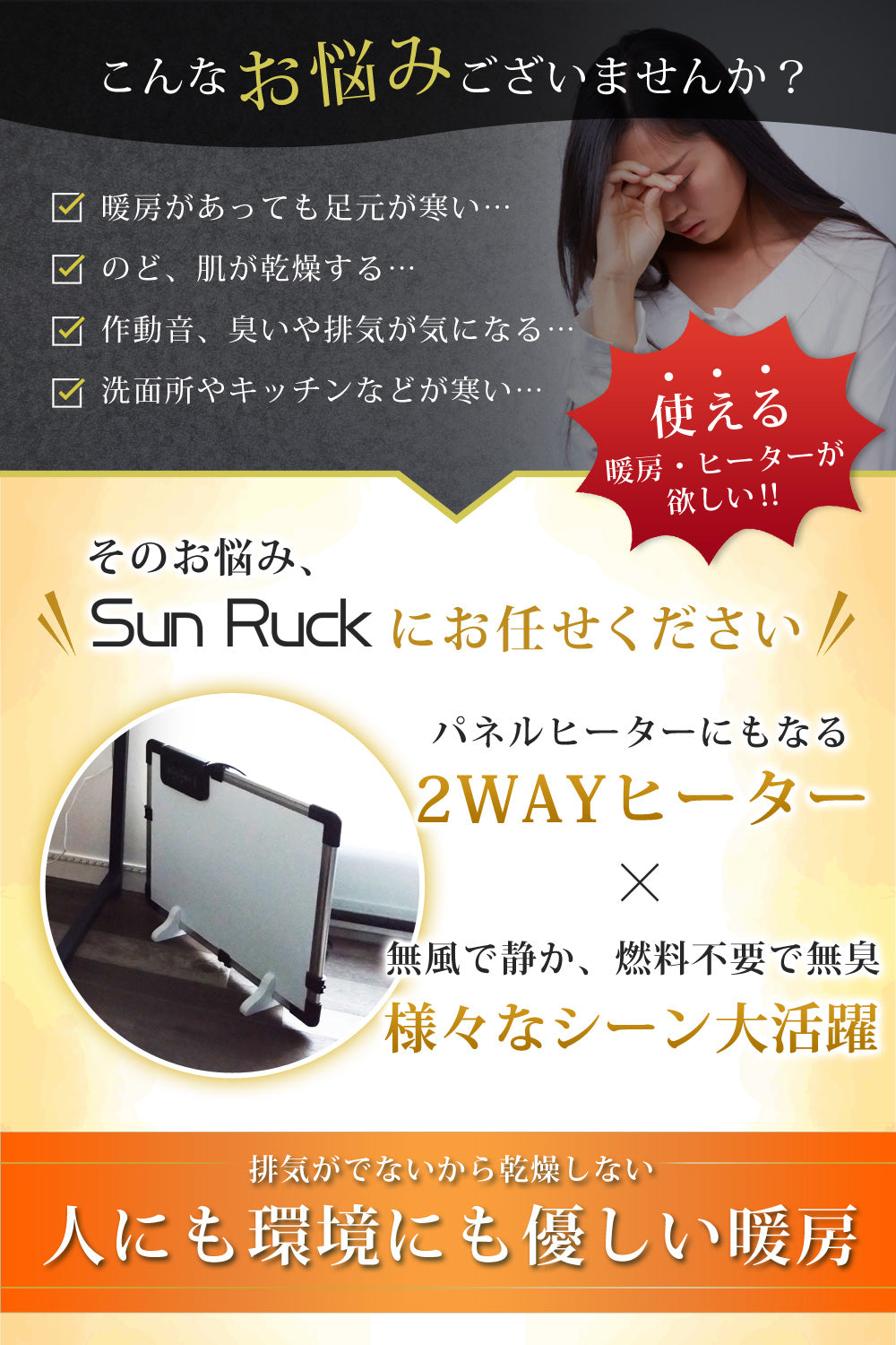 【当店限定180日延長保証】 SunRuck デスクパネルヒーター だんぼくん サンルック SR-HD3645-W