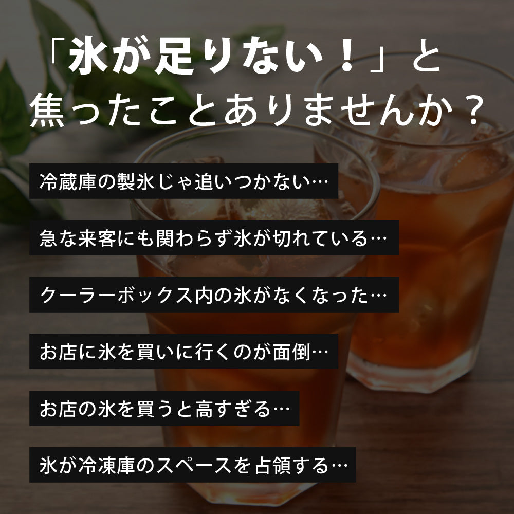 【当店限定180日延長保証】 SunRuck 高速製氷機 サンルック SR-HIM01-SV SR-HIM01-BK