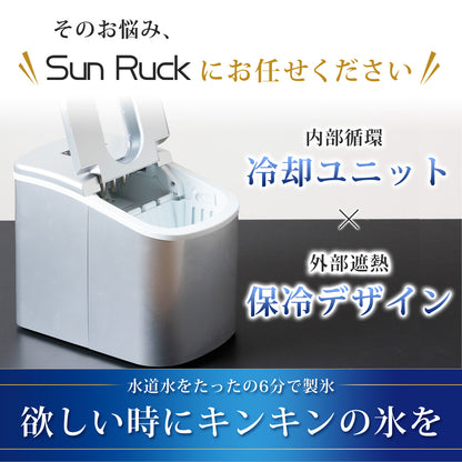 【当店限定180日延長保証】 SunRuck 高速製氷機 サンルック SR-HIM01-SV SR-HIM01-BK