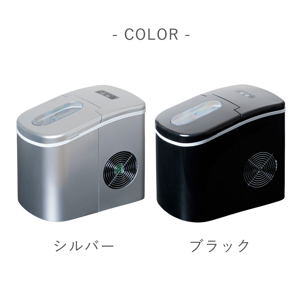 【当店限定180日延長保証】 SunRuck 高速製氷機 サンルック SR-HIM01-SV SR-HIM01-BK