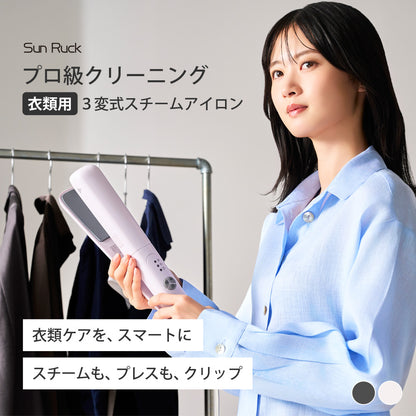 【当店限定180日延長保証】 SunRuck スチームアイロン Cruria クルリア サンルック SR-HT2002-GR SR-HT2002-PK