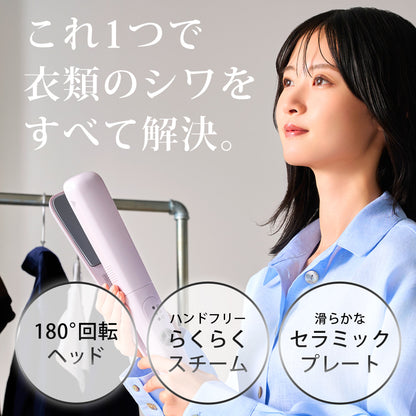 【当店限定180日延長保証】 SunRuck スチームアイロン Cruria クルリア サンルック SR-HT2002-GR SR-HT2002-PK