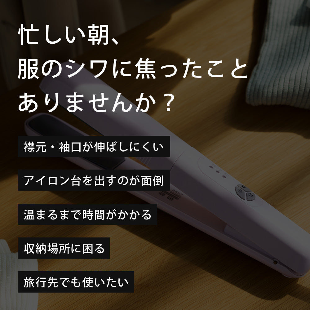 【当店限定180日延長保証】 SunRuck スチームアイロン Cruria クルリア サンルック SR-HT2002-GR SR-HT2002-PK