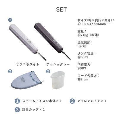 【当店限定180日延長保証】 SunRuck スチームアイロン Cruria クルリア サンルック SR-HT2002-GR SR-HT2002-PK