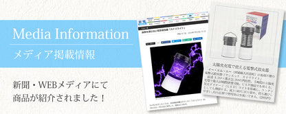 【当店限定180日延長保証】SunRuck 電気殺虫器 カトリライト サンルック SR-MKL011