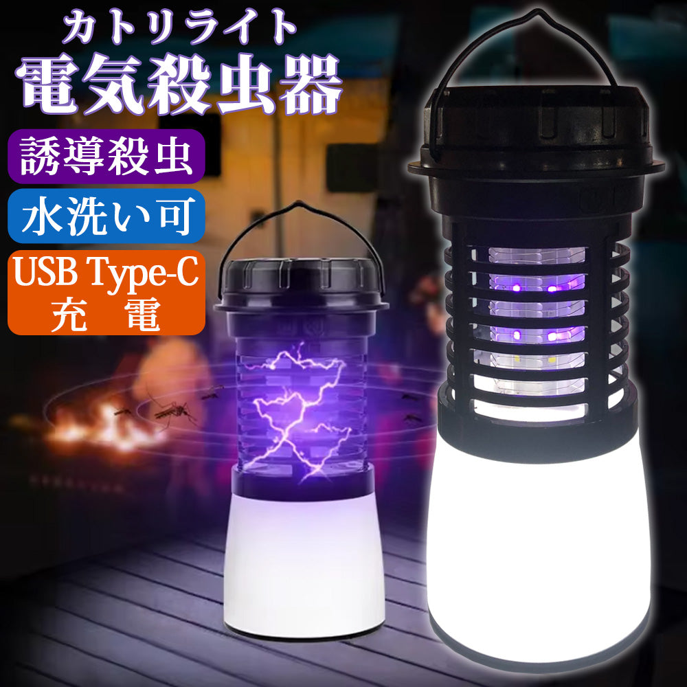 【当店限定180日延長保証】SunRuck 電気殺虫器 カトリライト サンルック SR-MKL011