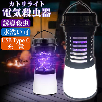 【当店限定180日延長保証】SunRuck 電気殺虫器 カトリライト サンルック SR-MKL011