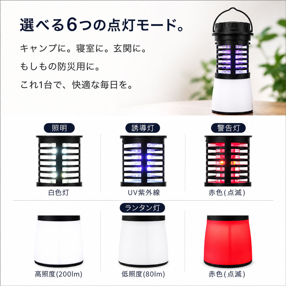 【当店限定180日延長保証】SunRuck 電気殺虫器 カトリライト サンルック SR-MKL011