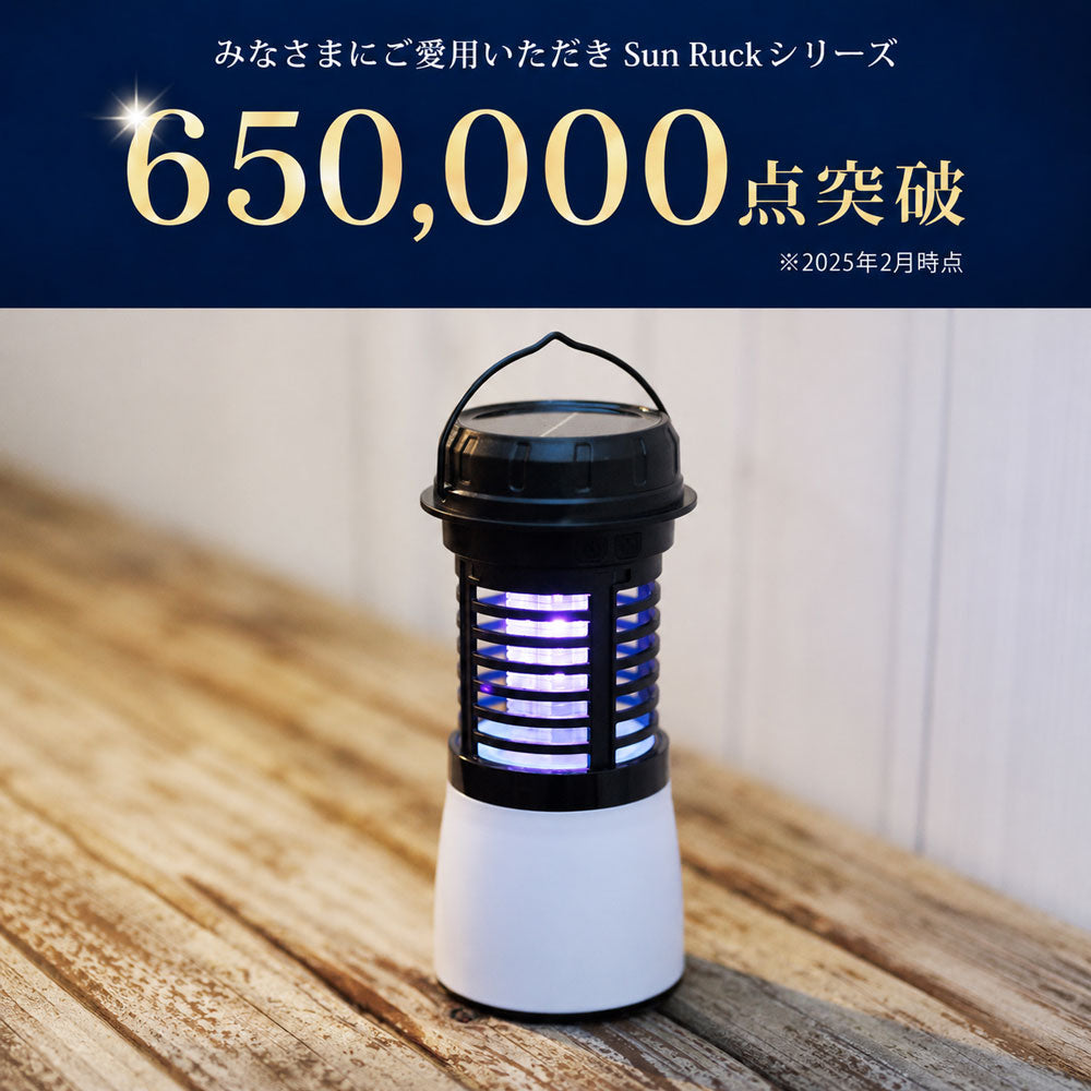 【当店限定180日延長保証】SunRuck 電気殺虫器 カトリライト サンルック SR-MKL011