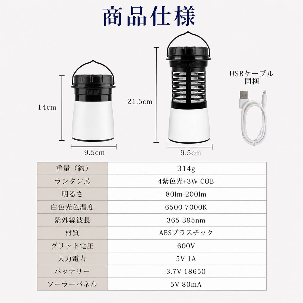 【当店限定180日延長保証】SunRuck 電気殺虫器 カトリライト サンルック SR-MKL011