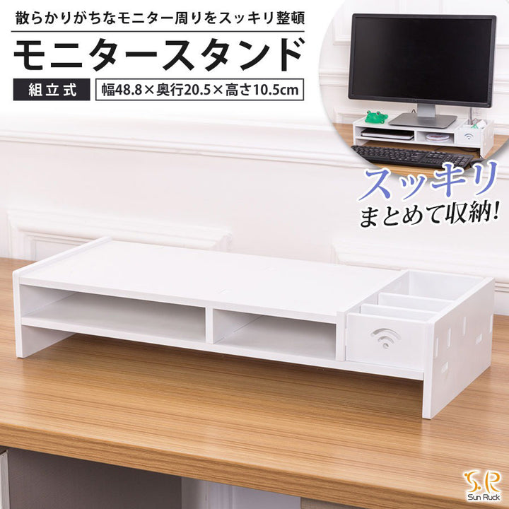 PCモニター台