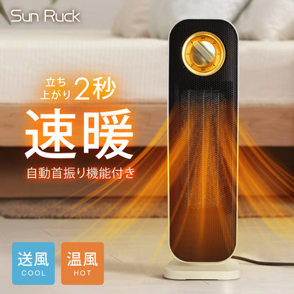 【当店限定180日延長保証】 SunRuck セラミックヒーター サンルック SR-NF05-WH