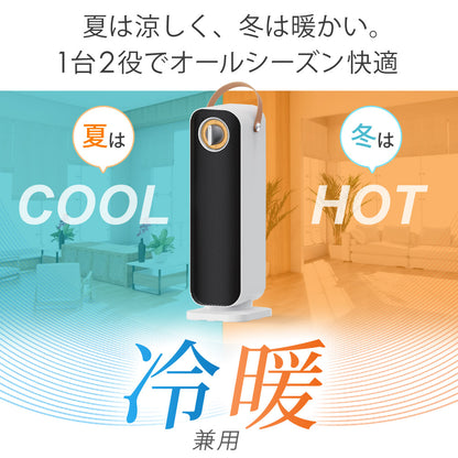 【当店限定180日延長保証】 SunRuck セラミックヒーター サンルック SR-NF05-WH