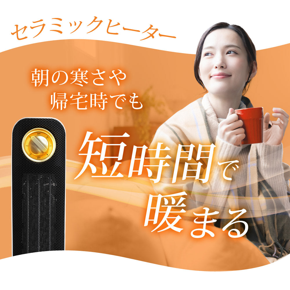 【当店限定180日延長保証】 SunRuck セラミックヒーター サンルック SR-NF05-WH