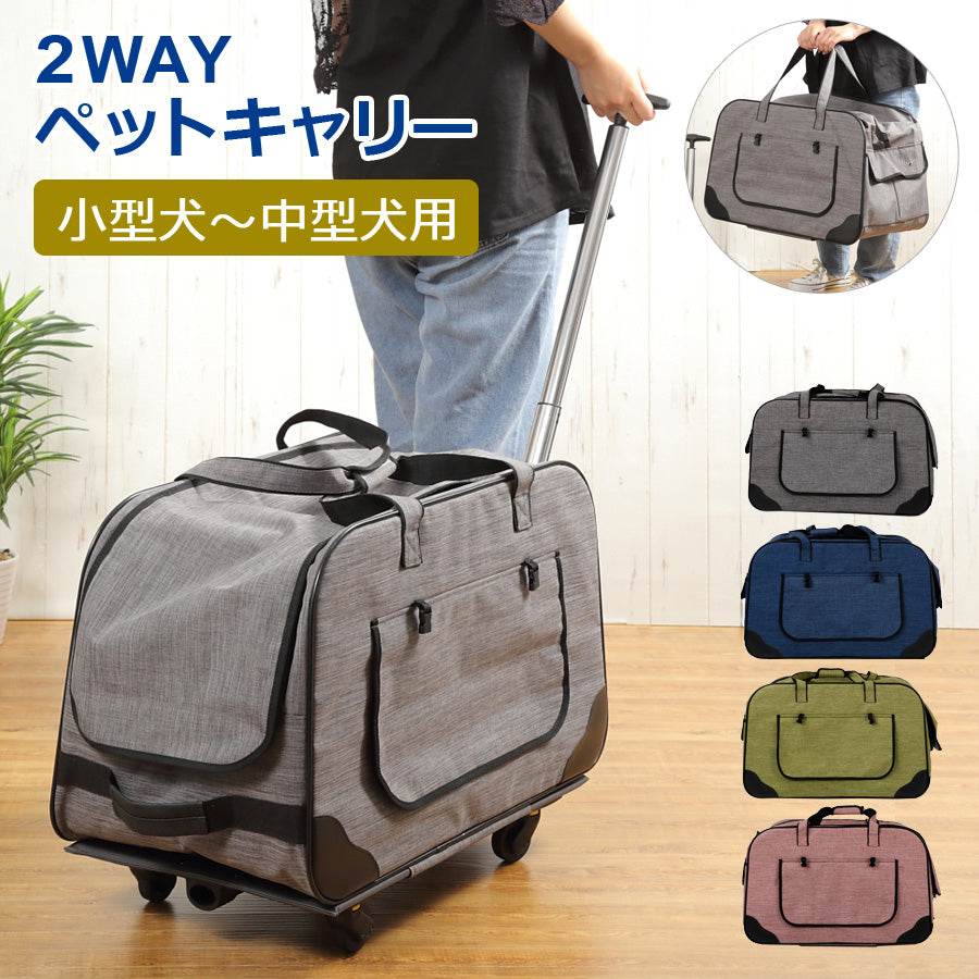 【当店限定180日延長保証】 SunRuck ハンドル付き2Wayペットキャリー  サンルック SR-PCR01