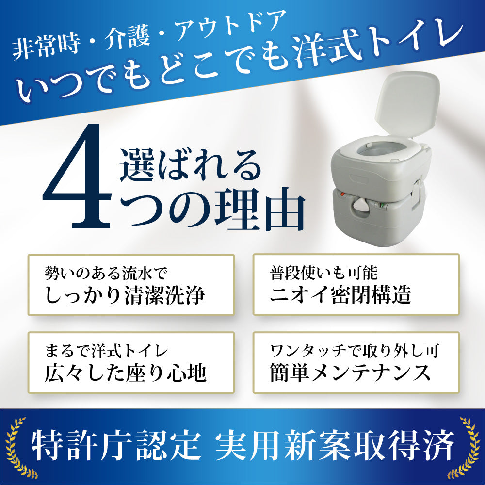 当店限定180日延長保証】SunRuck ポータブル水洗トイレ(21L