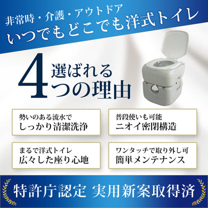 【当店限定180日延長保証】SunRuck ポータブル水洗トイレ(21L)  サンルック SR-PT4521