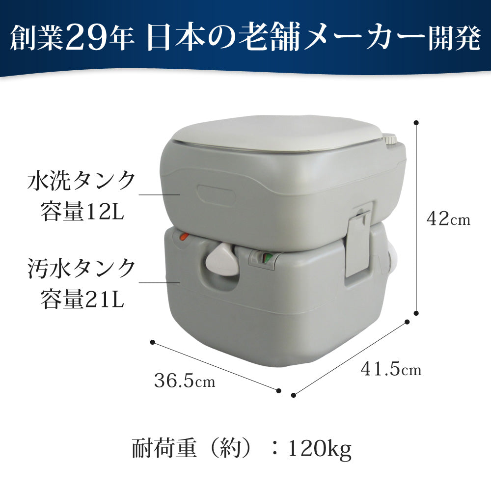 【当店限定180日延長保証】SunRuck ポータブル水洗トイレ(21L)  サンルック SR-PT4521