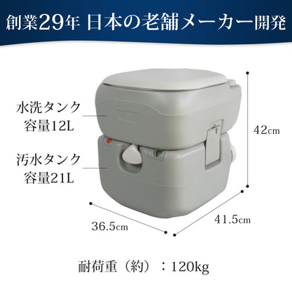 【当店限定180日延長保証】SunRuck ポータブル水洗トイレ(21L)  サンルック SR-PT4521