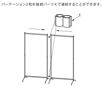 【キャンペーン】 Sun Ruck パーテーション SR-PTシリーズ専用 「接続パーツ K」 2個セット（SR-PT101-BE、SR-PT201-BE、SR-PT301 専用） SR-PTCK02 【ネコポス発送】【代引不可】