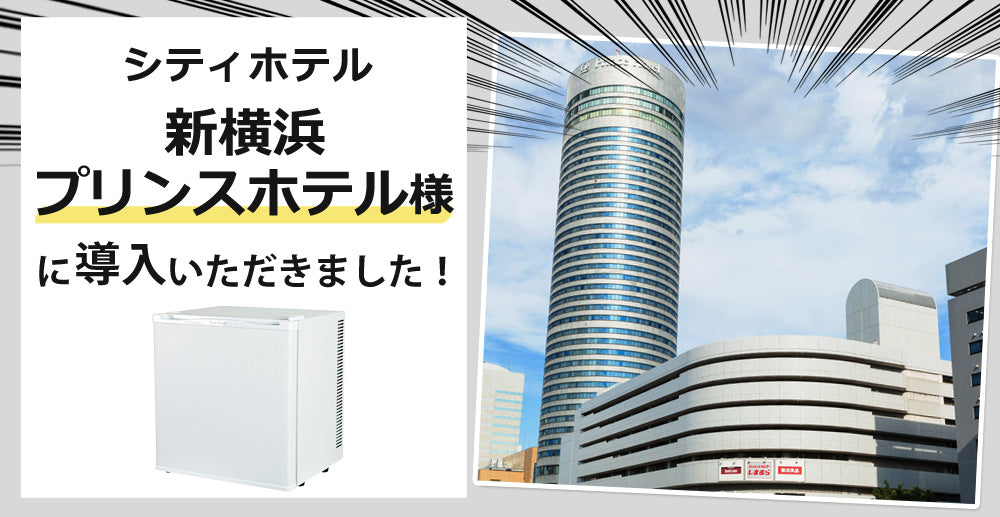 【当店限定180日延長保証】 SunRuck 無音・無振動冷蔵庫 20L 静冷 サンルック SR-R2003