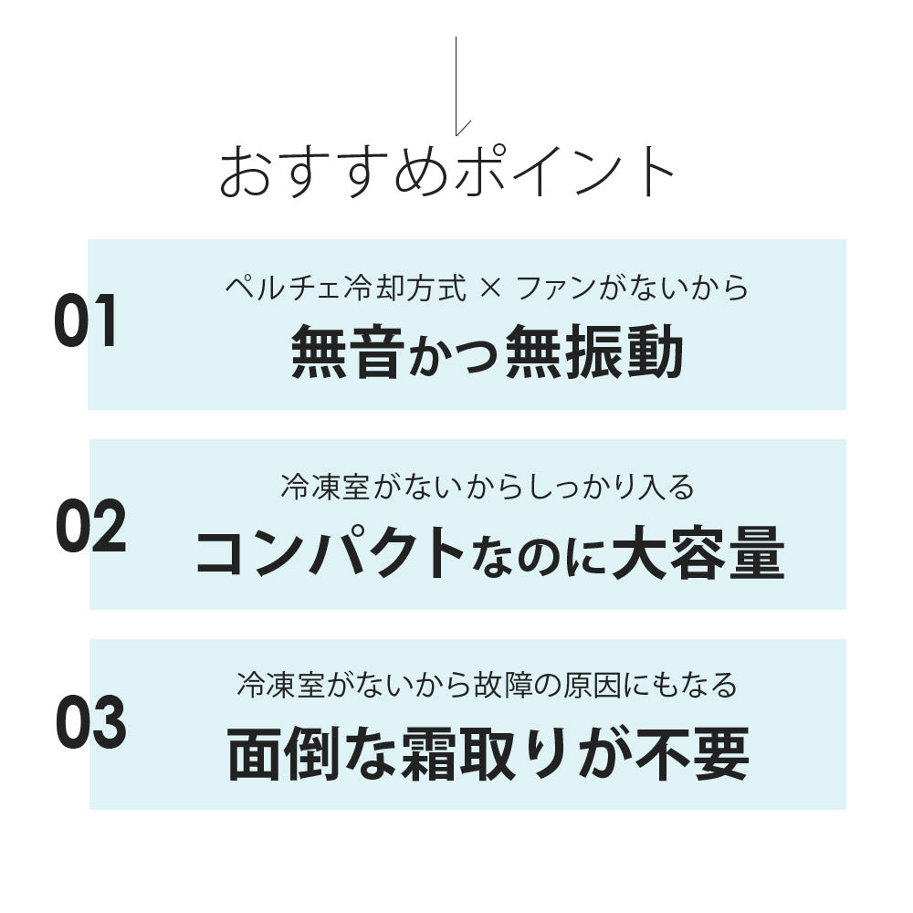 【当店限定180日延長保証】 SunRuck 無音・無振動冷蔵庫 20L 静冷 サンルック SR-R2003