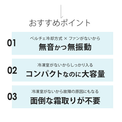【当店限定180日延長保証】 SunRuck 無音・無振動冷蔵庫 20L 静冷 サンルック SR-R2003