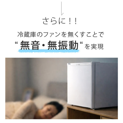 【当店限定180日延長保証】 SunRuck 無音・無振動冷蔵庫 20L 静冷 サンルック SR-R2003