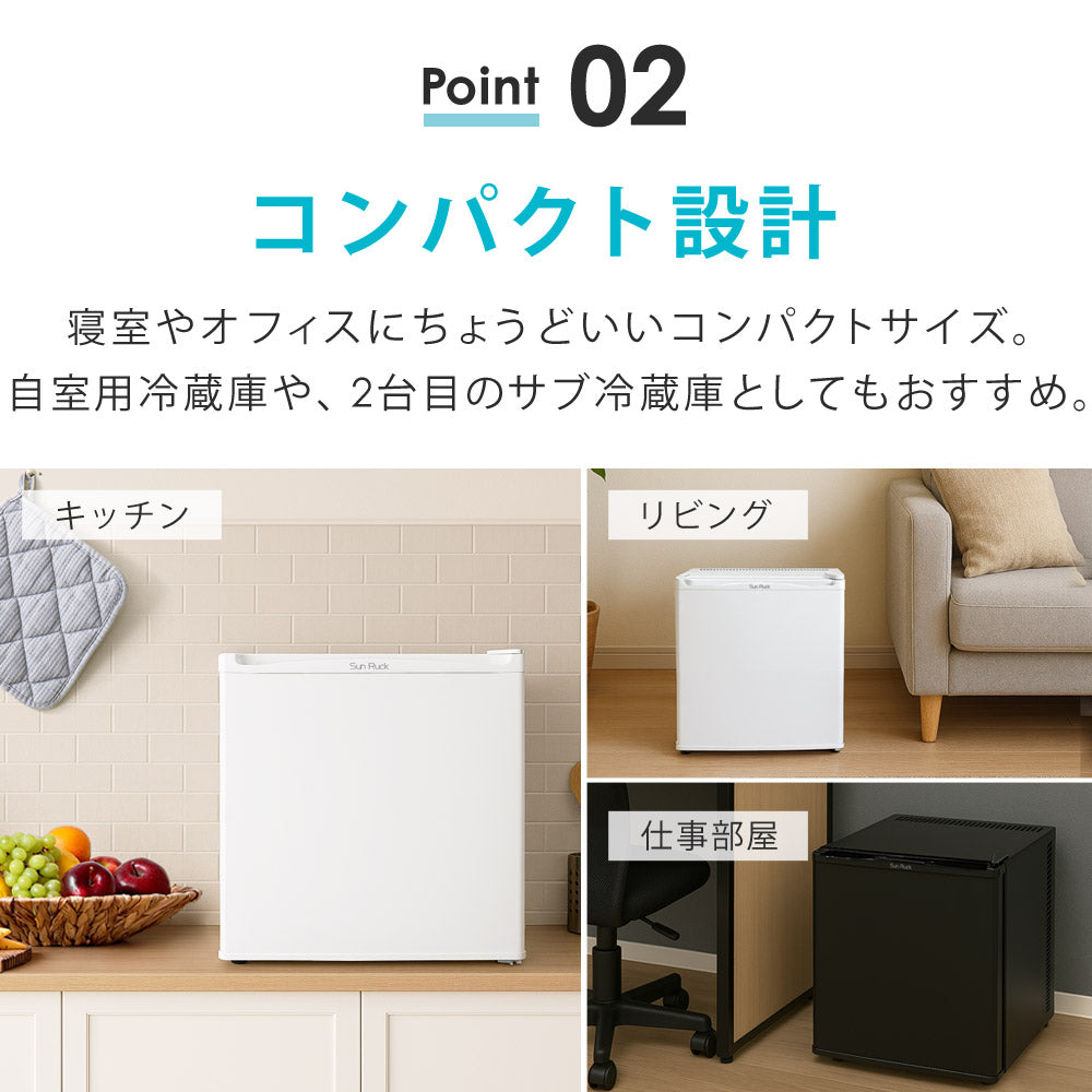 当店限定180日延長保証】 SunRuck 無音・無振動冷蔵庫 20L 静冷