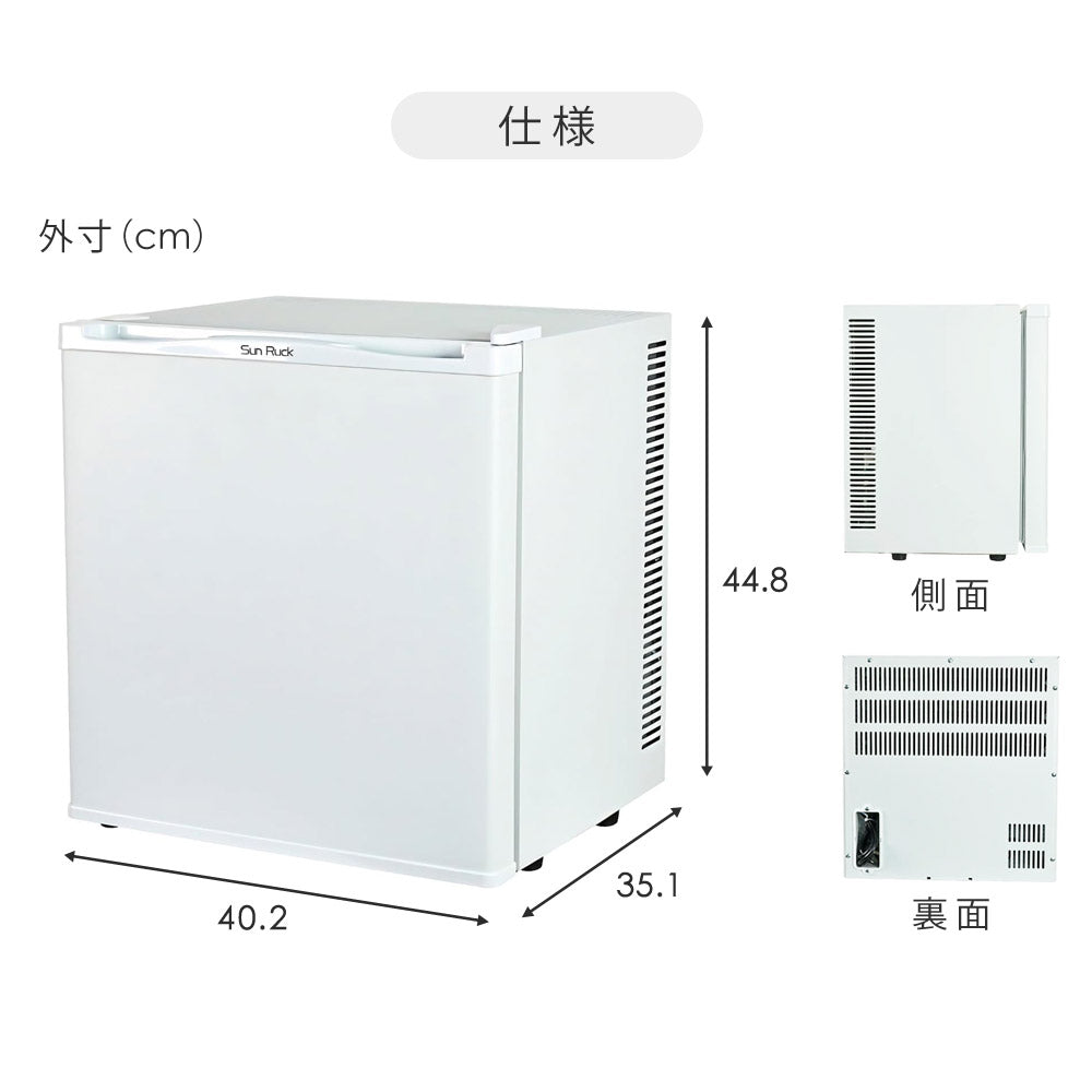 電子冷蔵庫20L SUNRUCK サンルック　SR-R2003W 当店限定180日延長保証】 SunRuck 無音・無振動冷蔵庫 20L 静冷