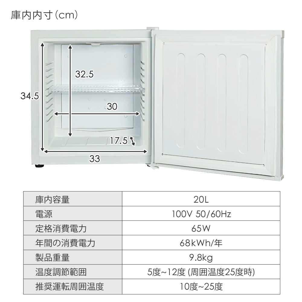 【当店限定180日延長保証】 SunRuck 無音・無振動冷蔵庫 20L 静冷 サンルック SR-R2003