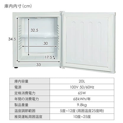 【当店限定180日延長保証】 SunRuck 無音・無振動冷蔵庫 20L 静冷 サンルック SR-R2003