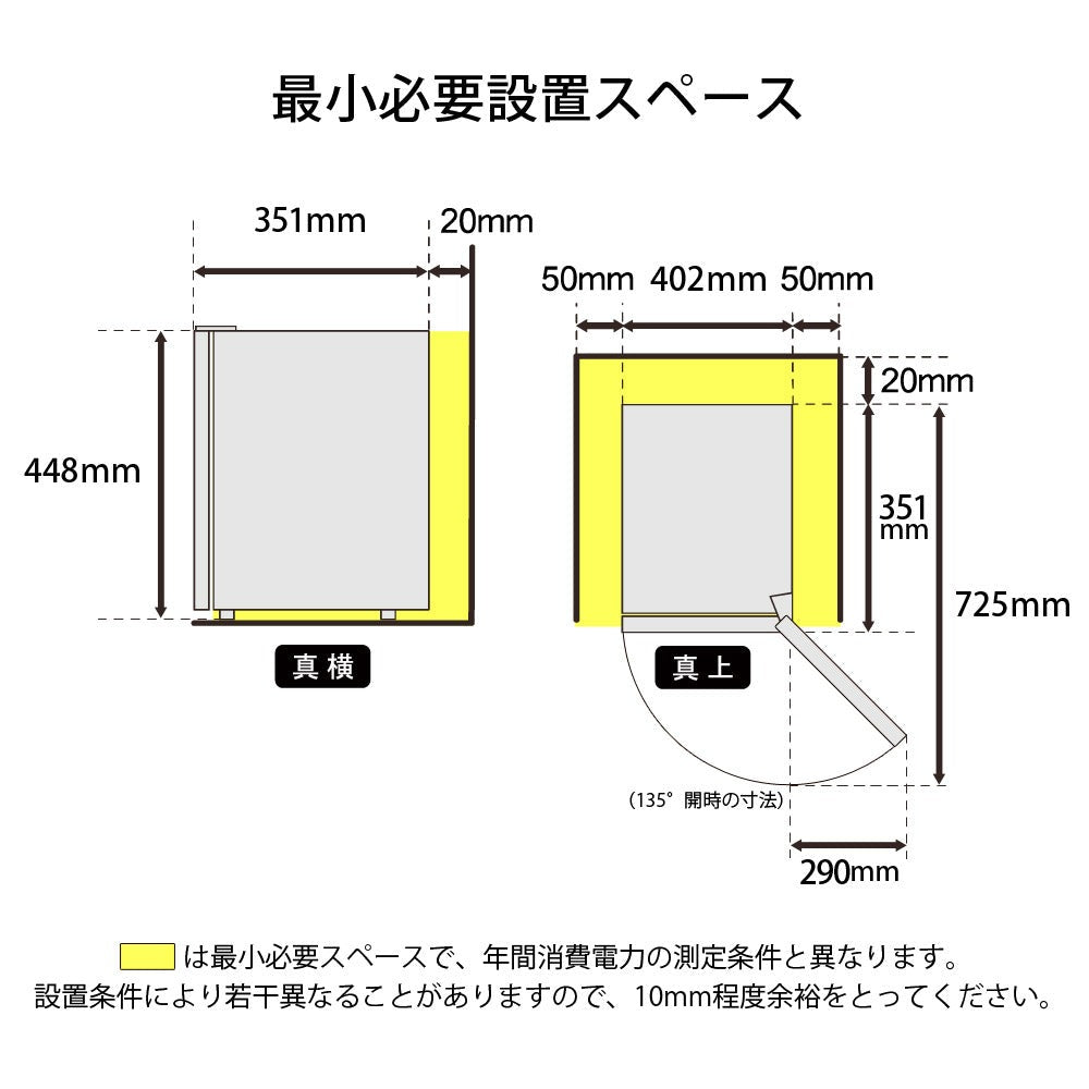 【当店限定180日延長保証】 SunRuck 無音・無振動冷蔵庫 20L 静冷 サンルック SR-R2003