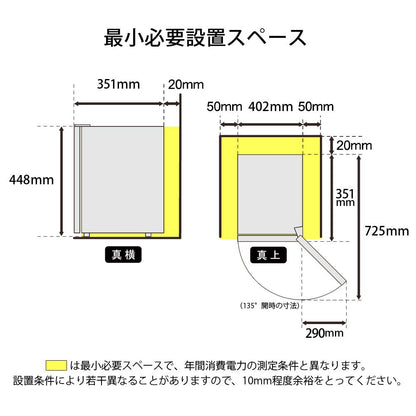 【当店限定180日延長保証】 SunRuck 無音・無振動冷蔵庫 20L 静冷 サンルック SR-R2003