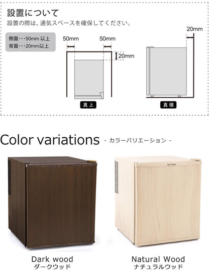 【当店限定180日延長保証】 SunRuck 静音小型冷蔵庫 48L 静冷 サンルック SR-R4805V2