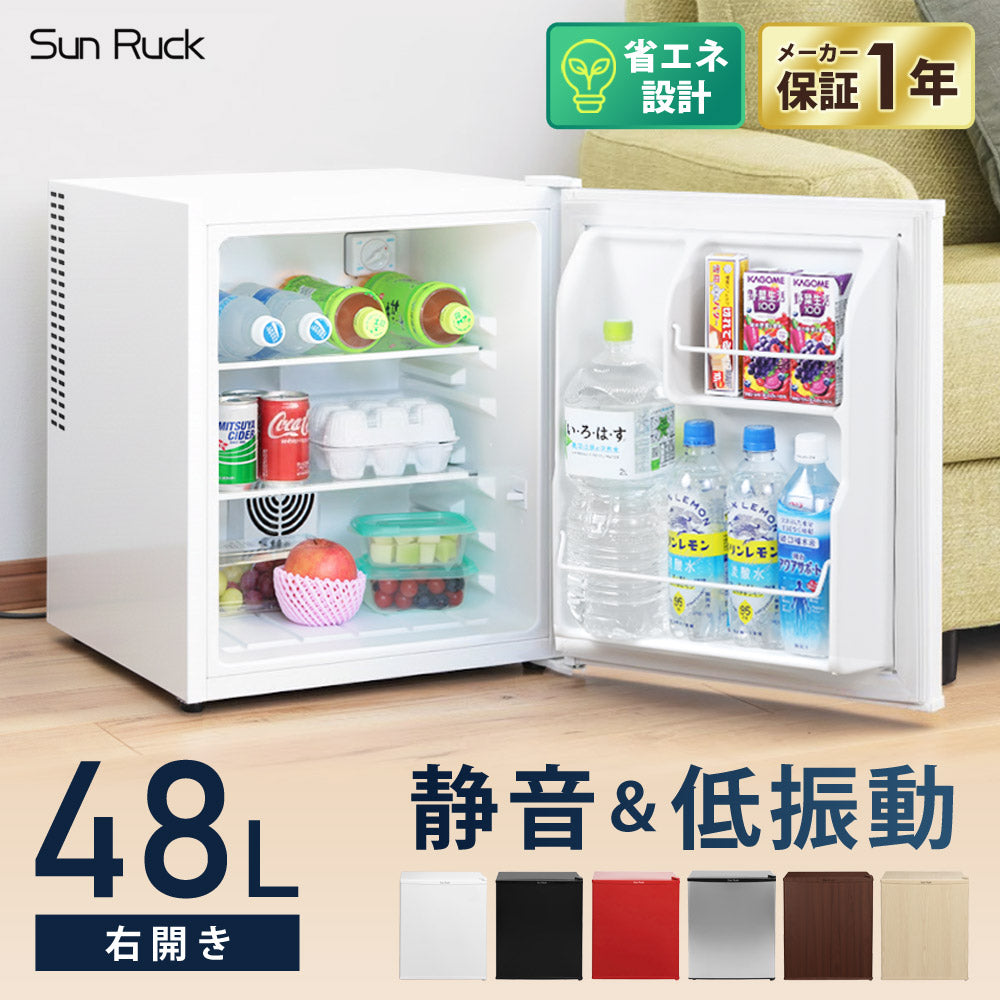 冷蔵庫 – SunRuck(サンルック)公式オンラインストア