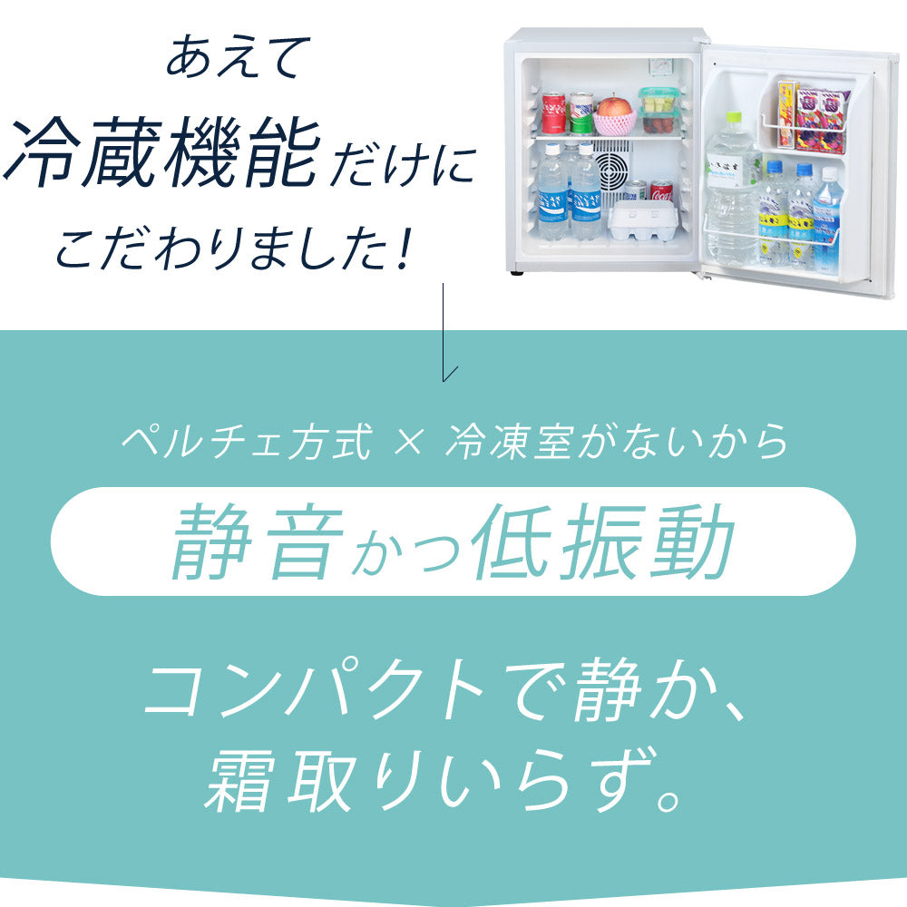 【当店限定180日延長保証】 SunRuck 静音小型冷蔵庫 48L 静冷 サンルック SR-R4805V2