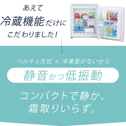 【当店限定180日延長保証】 SunRuck 静音小型冷蔵庫 48L 静冷 サンルック SR-R4805V2