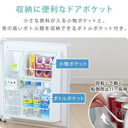 【当店限定180日延長保証】 SunRuck 静音小型冷蔵庫 48L 静冷 サンルック SR-R4805V2