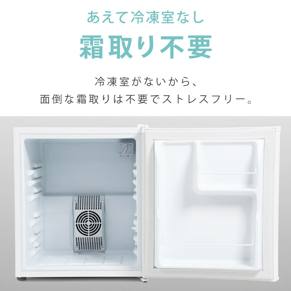 【当店限定180日延長保証】 SunRuck 静音小型冷蔵庫 48L 静冷 サンルック SR-R4805V2